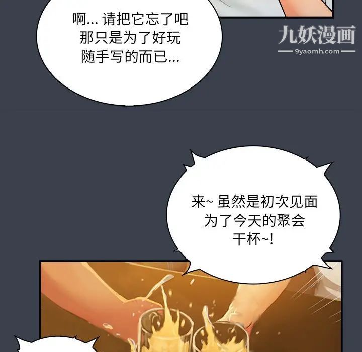 真命天女找寻记第27话
