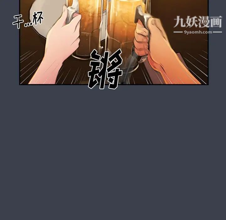 真命天女找寻记第28话