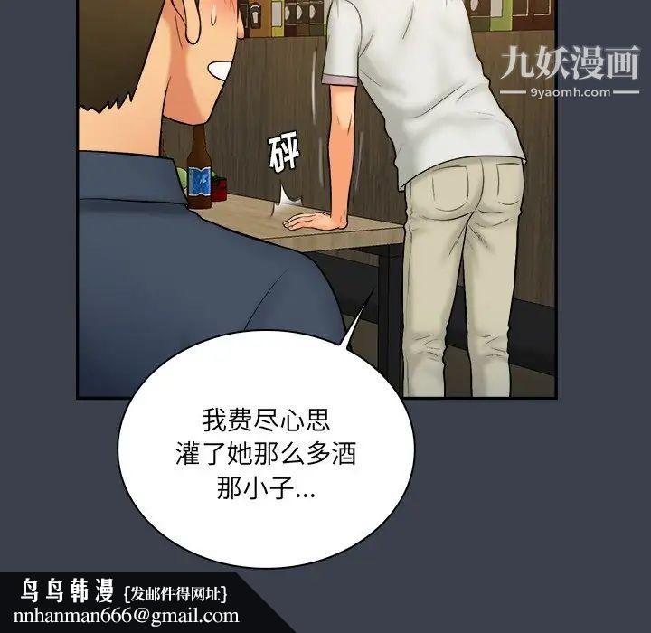 真命天女找寻记第28话
