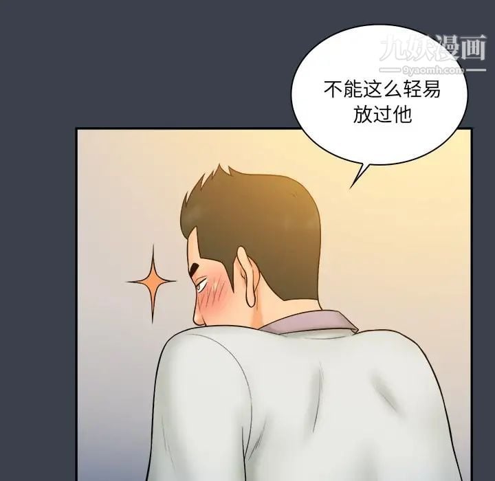 真命天女找寻记第28话