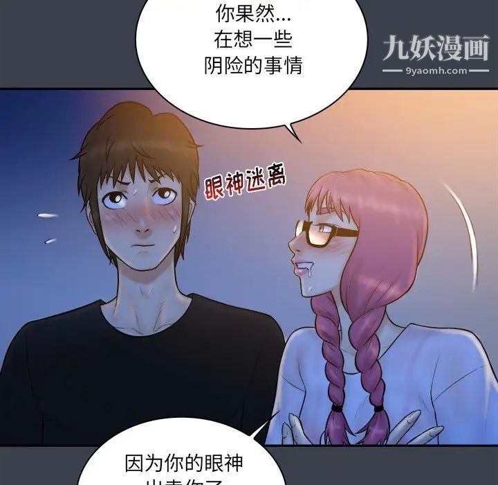 真命天女找寻记第28话