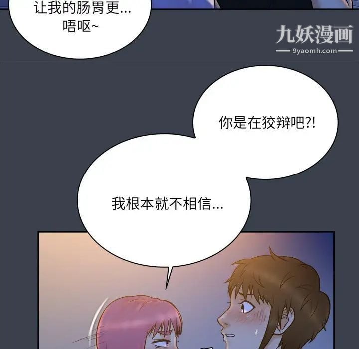真命天女找寻记第28话