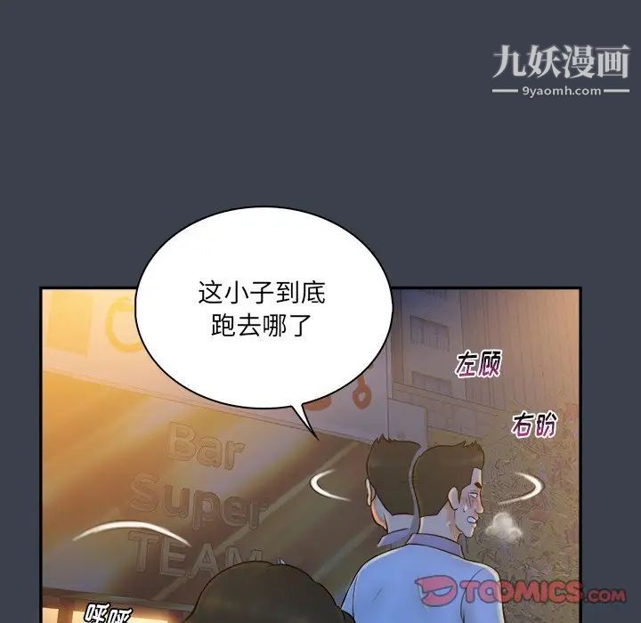 真命天女找寻记第28话