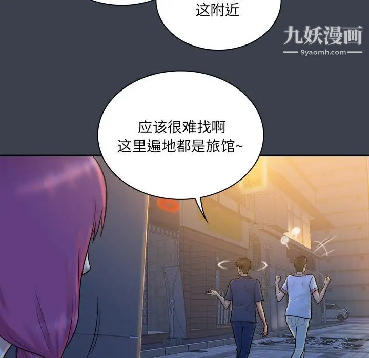 真命天女找寻记第28话