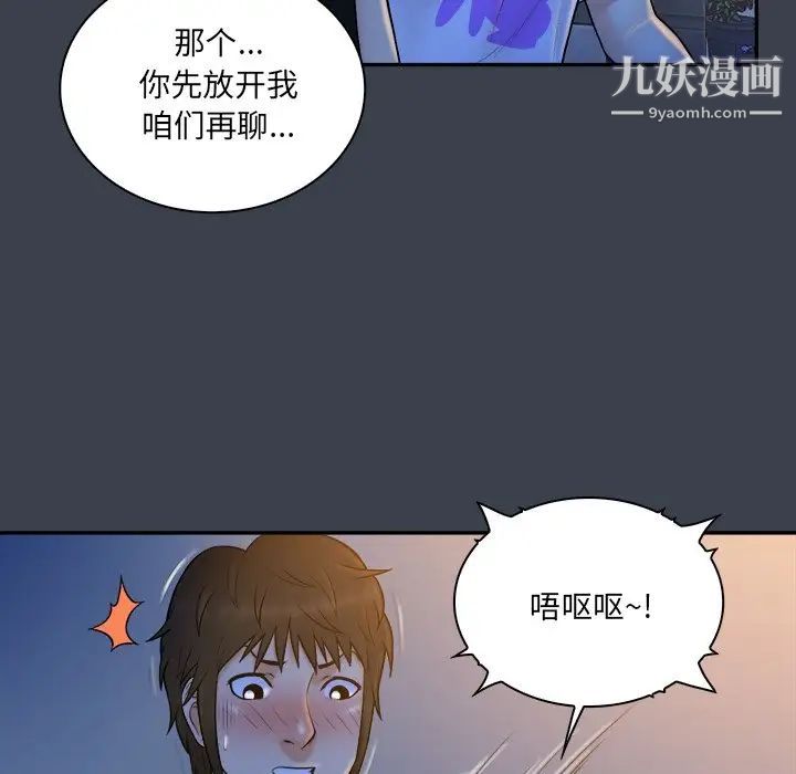 真命天女找寻记第29话