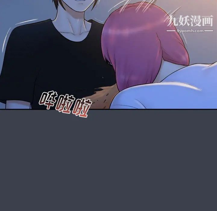 真命天女找寻记第29话
