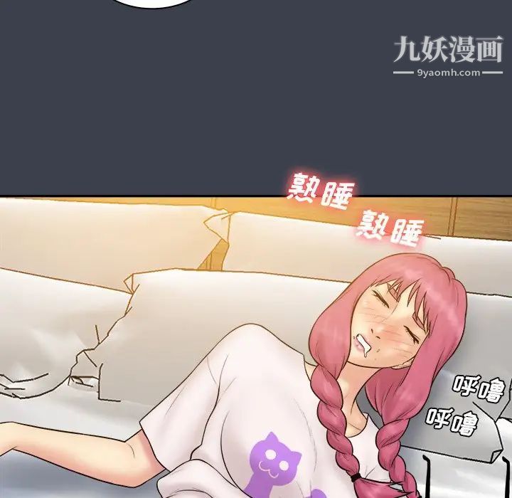 真命天女找寻记第29话