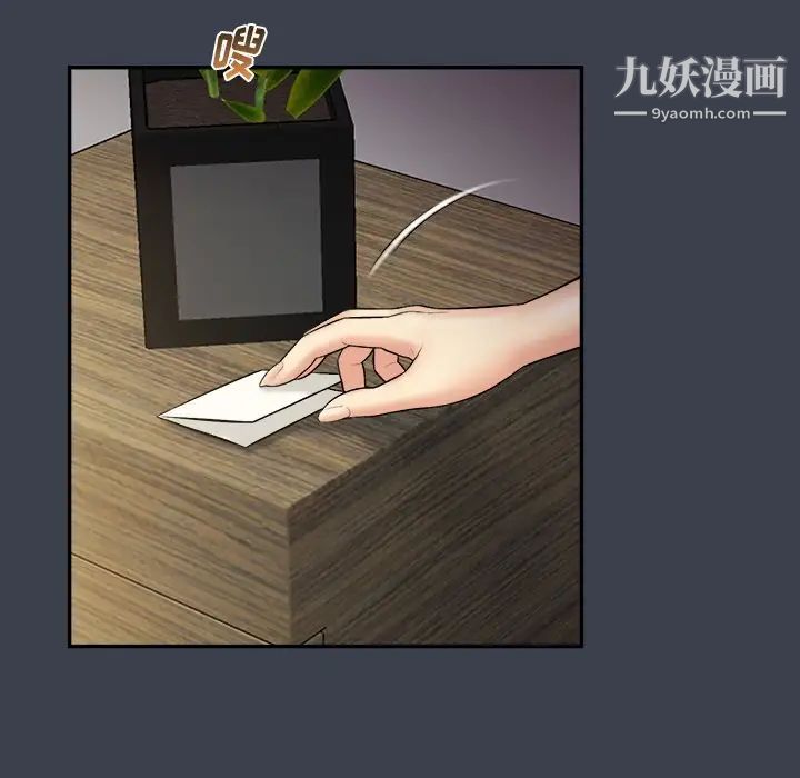 真命天女找寻记第29话