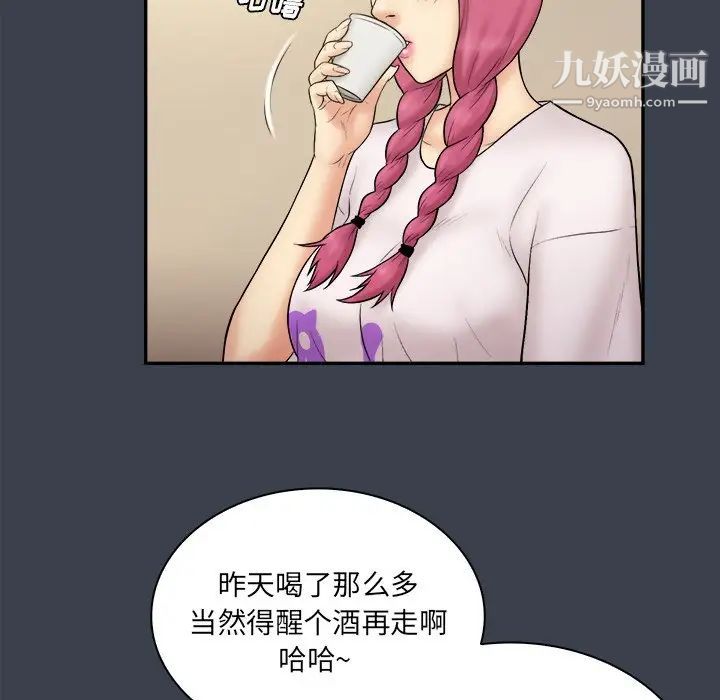 真命天女找寻记第29话