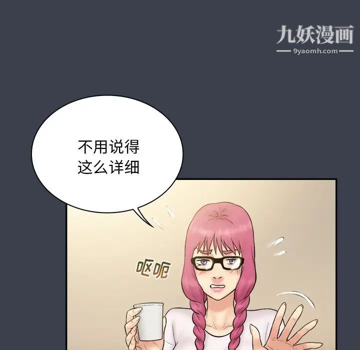 真命天女找寻记第29话