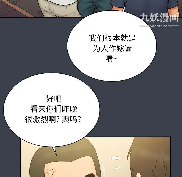 真命天女找寻记第30话