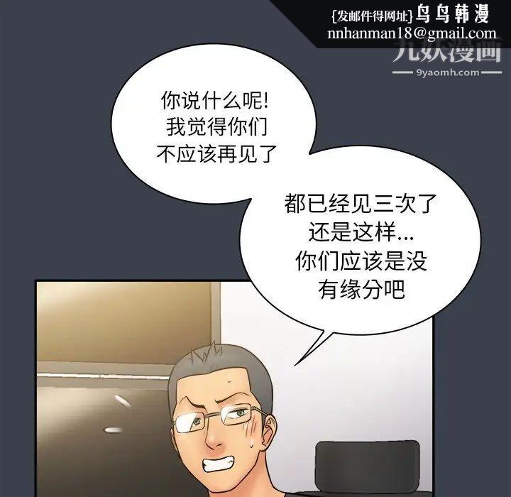真命天女找寻记第30话
