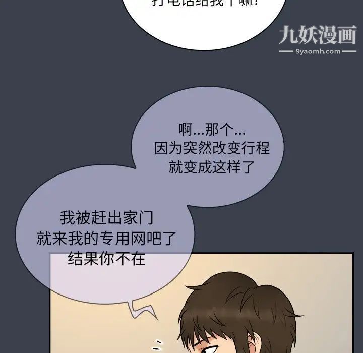 真命天女找寻记第31话