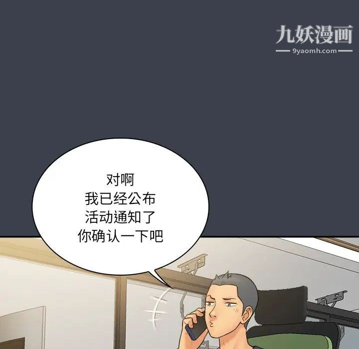真命天女找寻记第31话