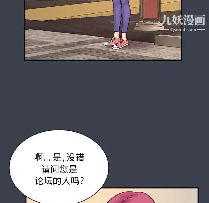 真命天女找寻记第31话