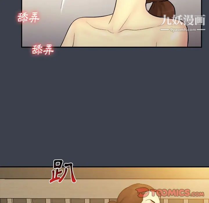 真命天女找寻记第31话