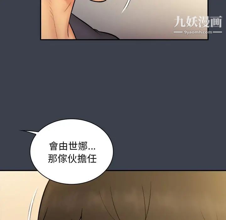 真命天女找寻记第31话