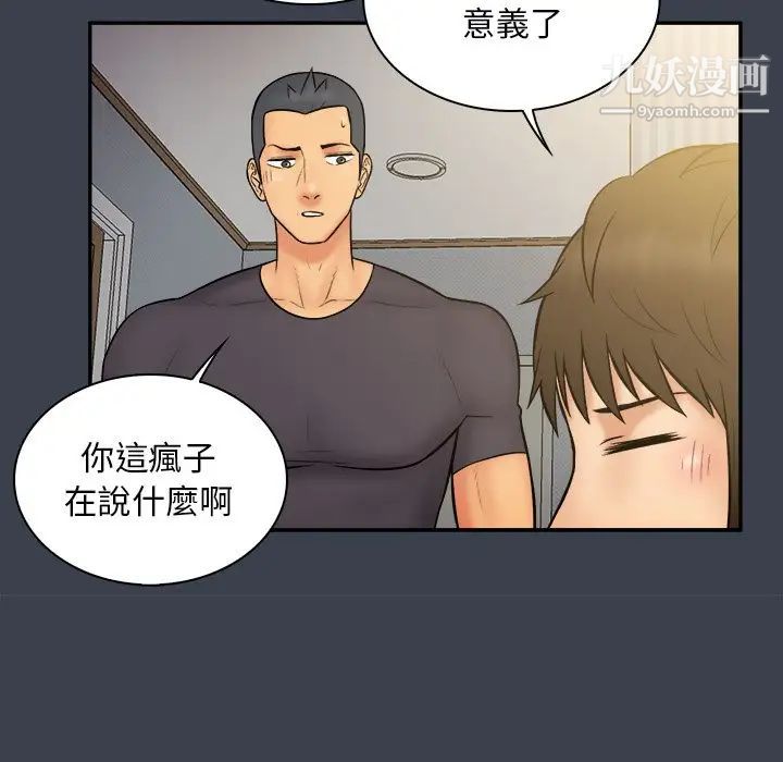 真命天女找寻记第31话