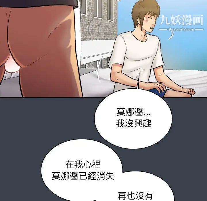 真命天女找寻记第31话