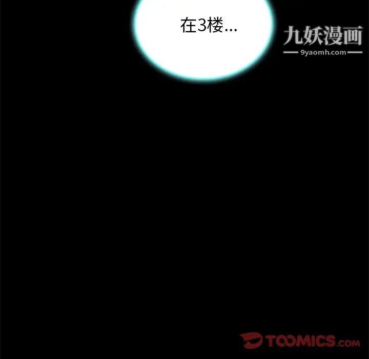 真命天女找寻记第32话