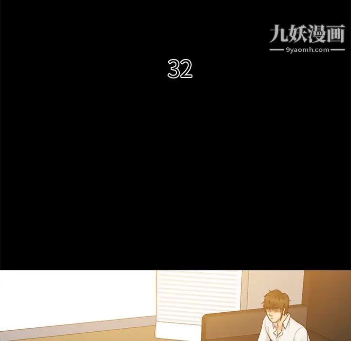 真命天女找寻记第32话