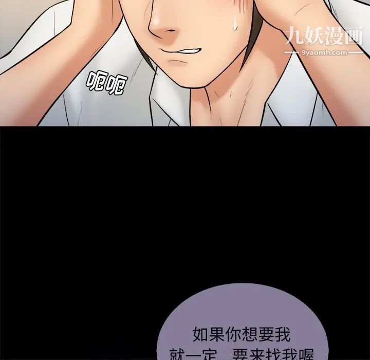 真命天女找寻记第32话