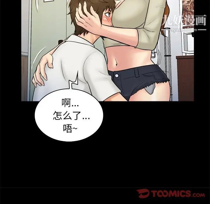 真命天女找寻记第32话