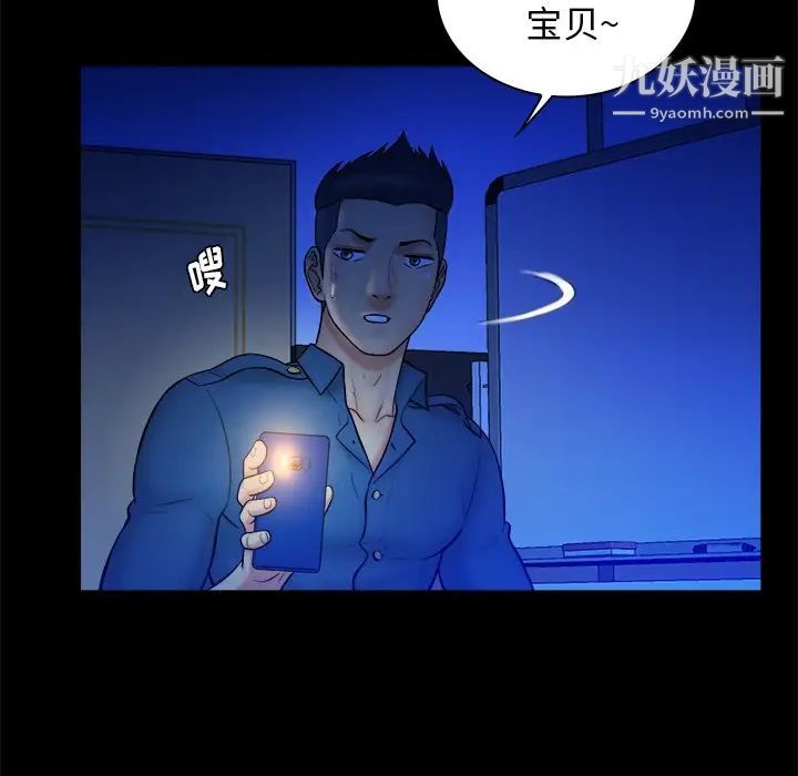 真命天女找寻记第32话