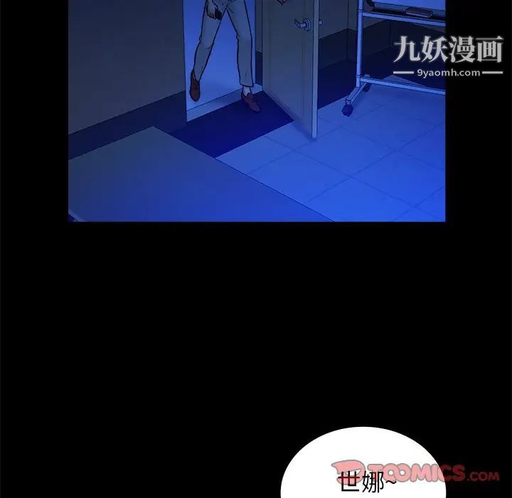 真命天女找寻记第32话