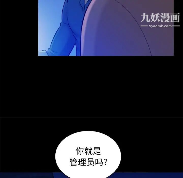 真命天女找寻记第32话