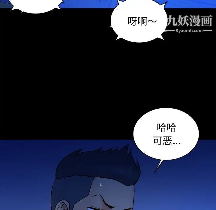 真命天女找寻记第32话