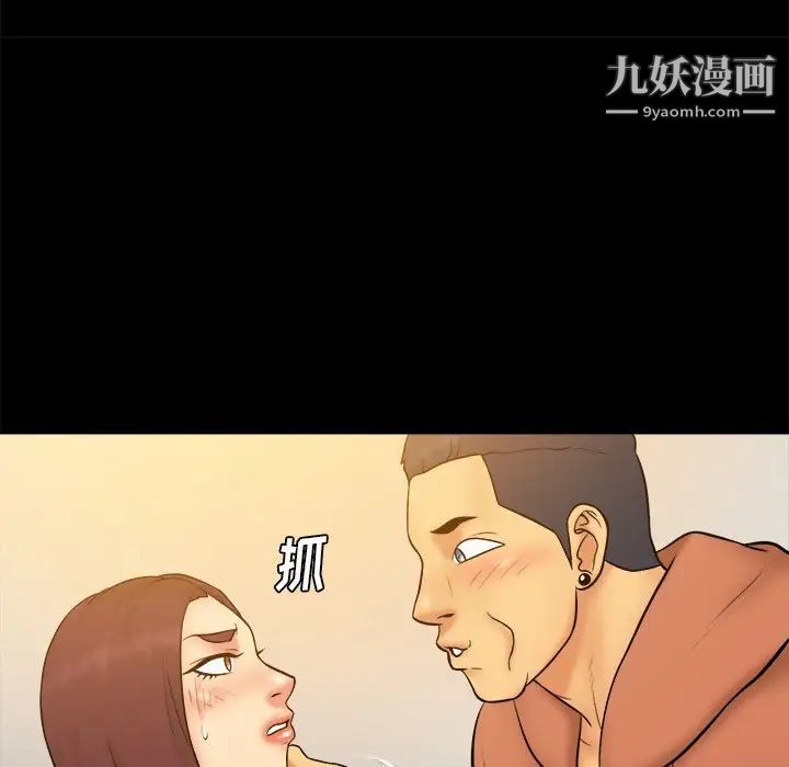 真命天女找寻记第32话
