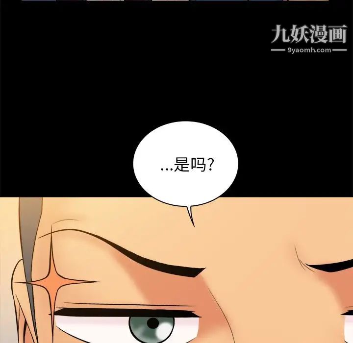 真命天女找寻记第32话