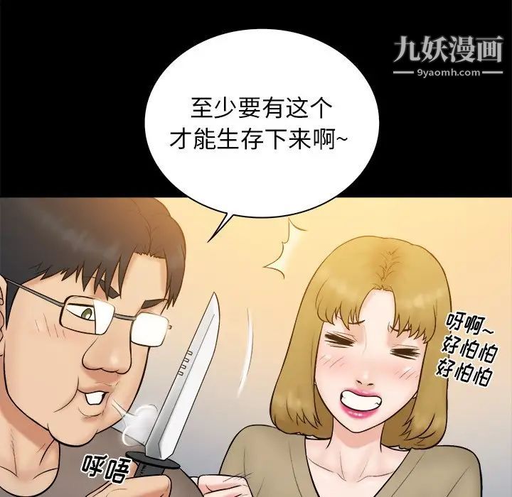 真命天女找寻记第32话
