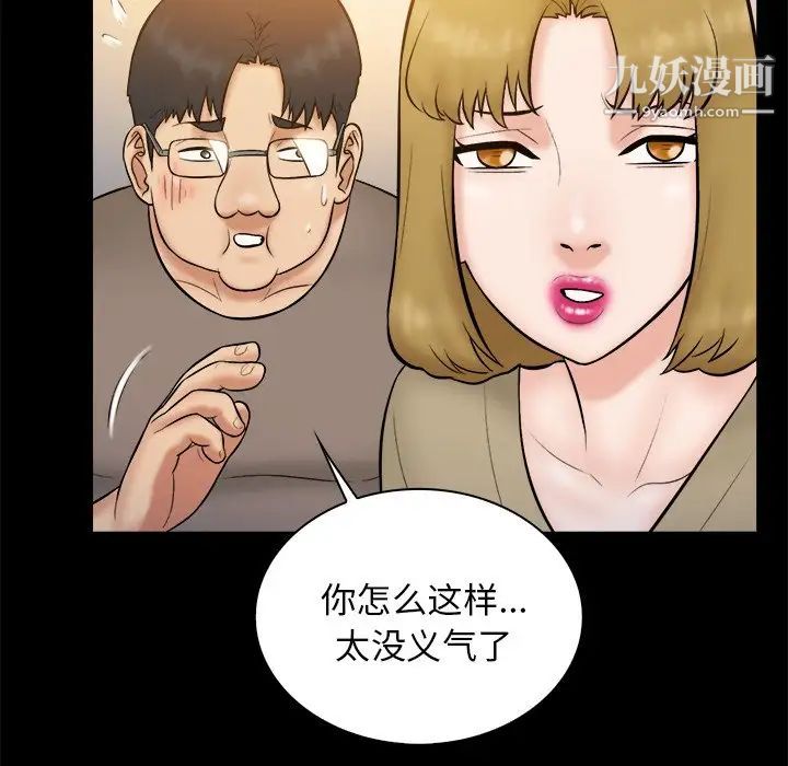 真命天女找寻记第32话