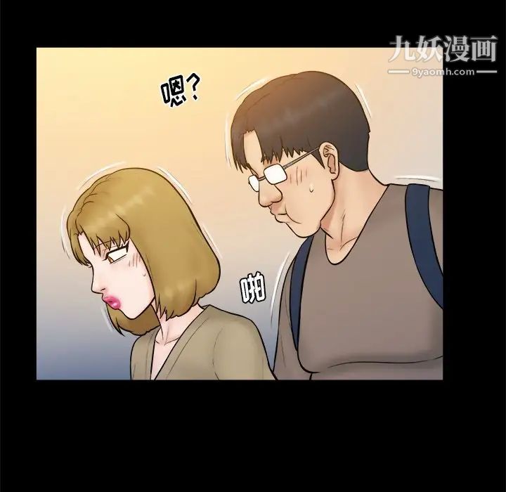 真命天女找寻记第32话