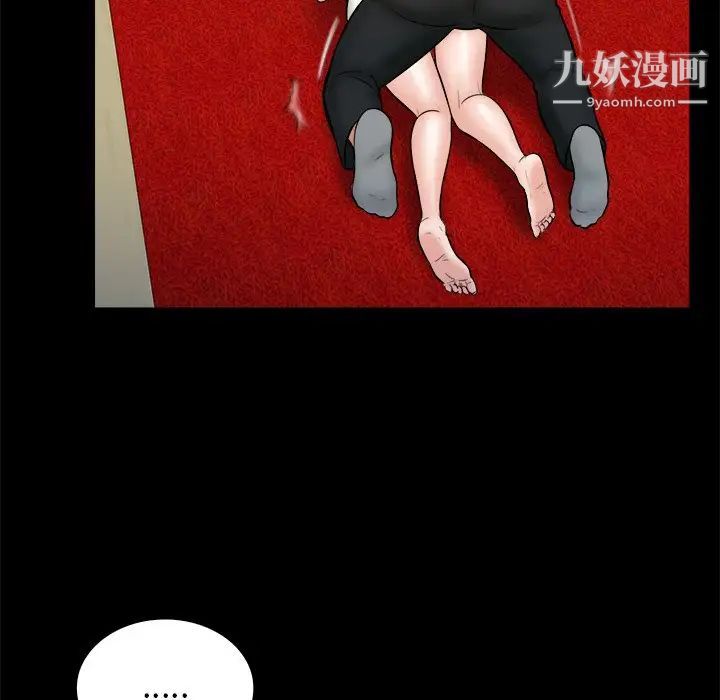 真命天女找寻记第32话