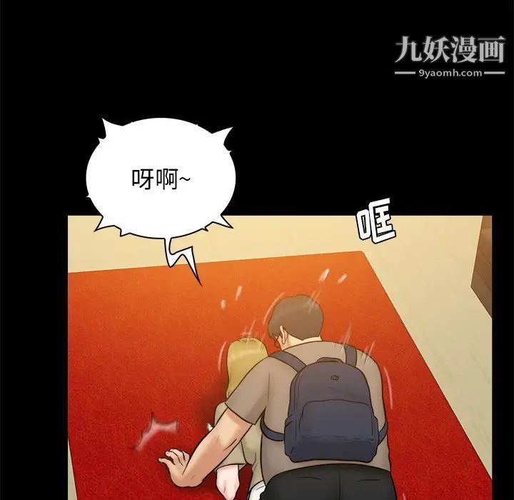 真命天女找寻记第32话