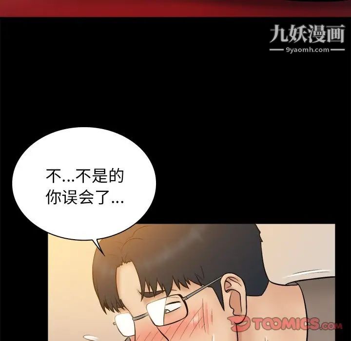 真命天女找寻记第32话