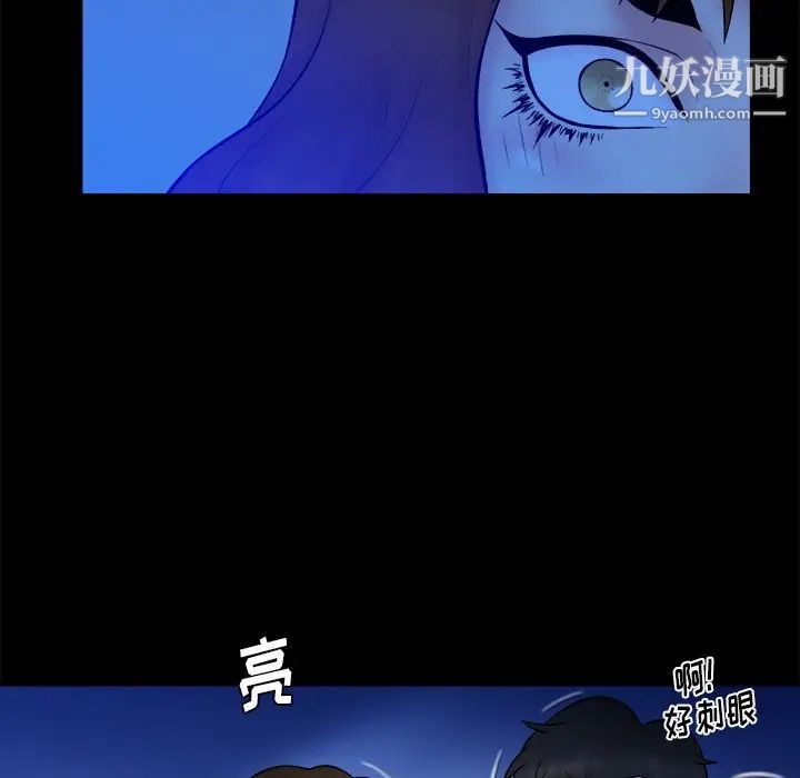 真命天女找寻记第32话