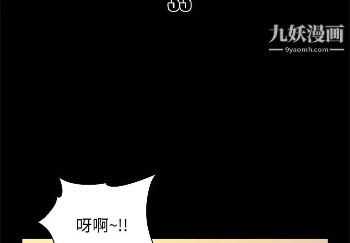 真命天女找寻记第33话