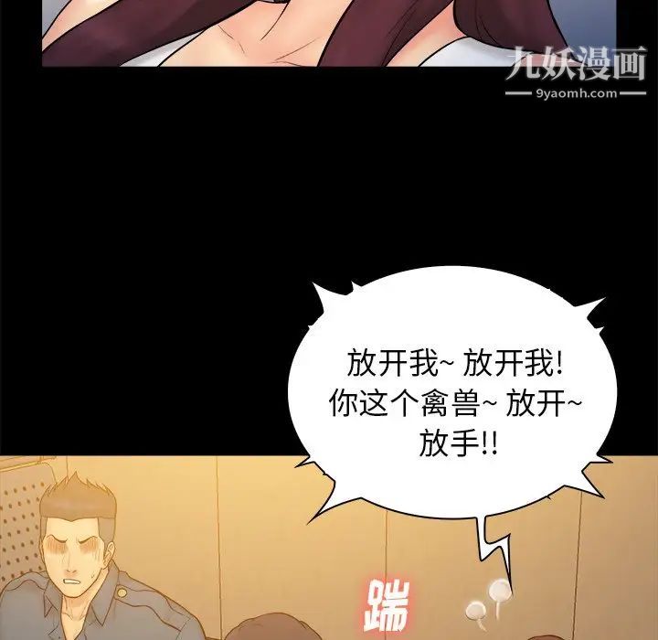 真命天女找寻记第33话