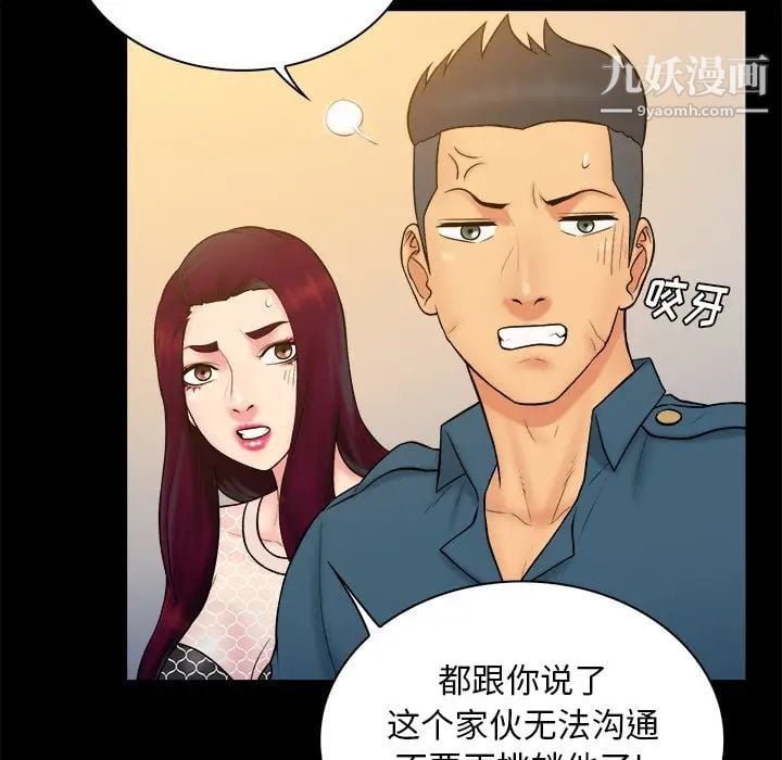 真命天女找寻记第33话