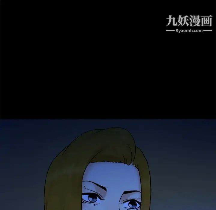 真命天女找寻记第33话