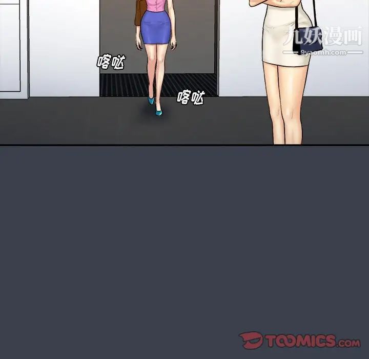 真命天女找寻记第33话