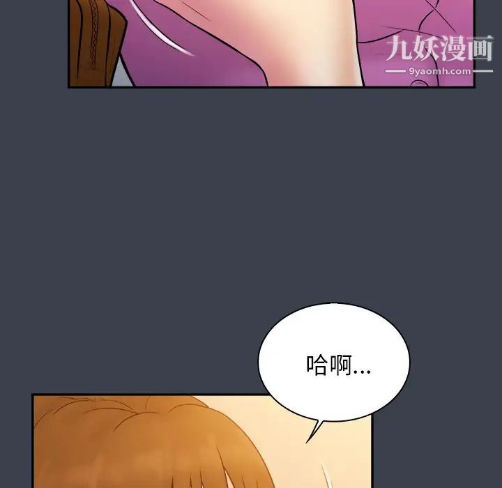 真命天女找寻记第33话