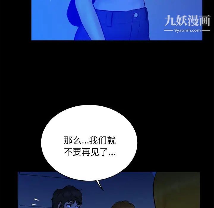 真命天女找寻记第34话