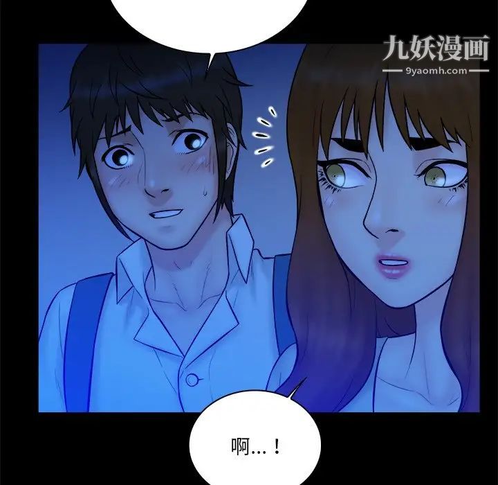 真命天女找寻记第34话