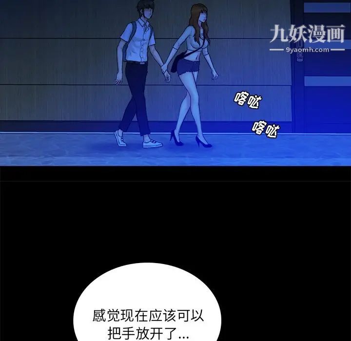 真命天女找寻记第34话