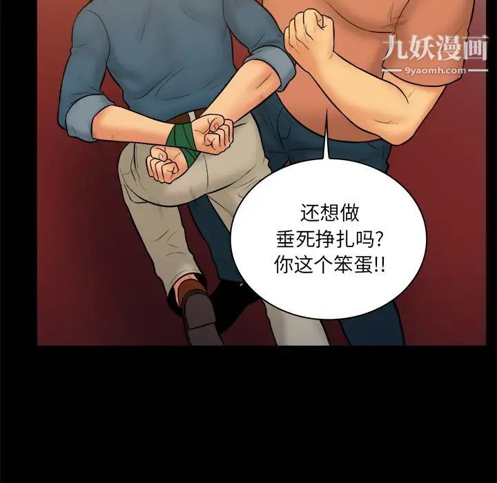 真命天女找寻记第34话